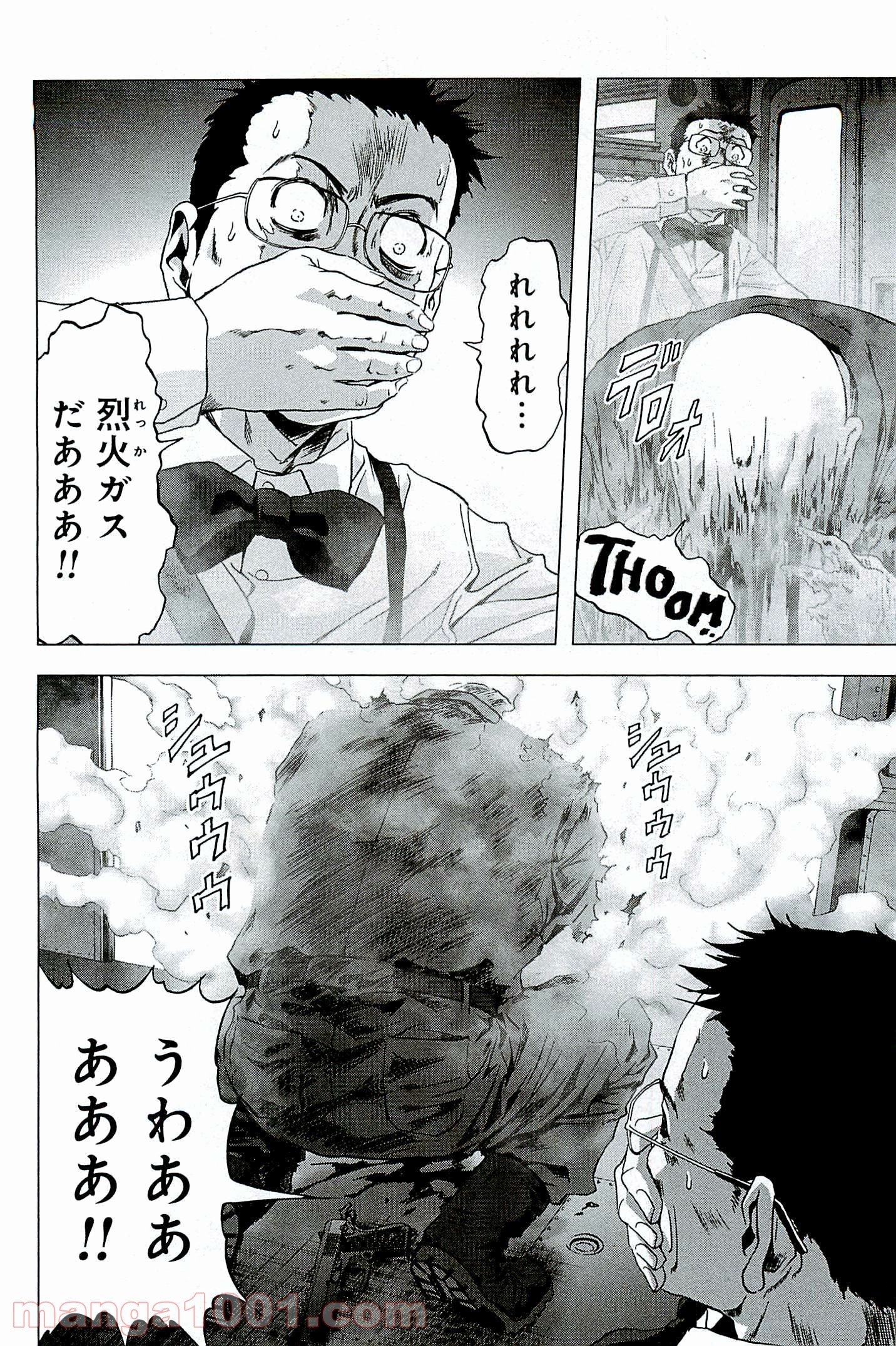 ブトゥーム 第62話 - Trang 34