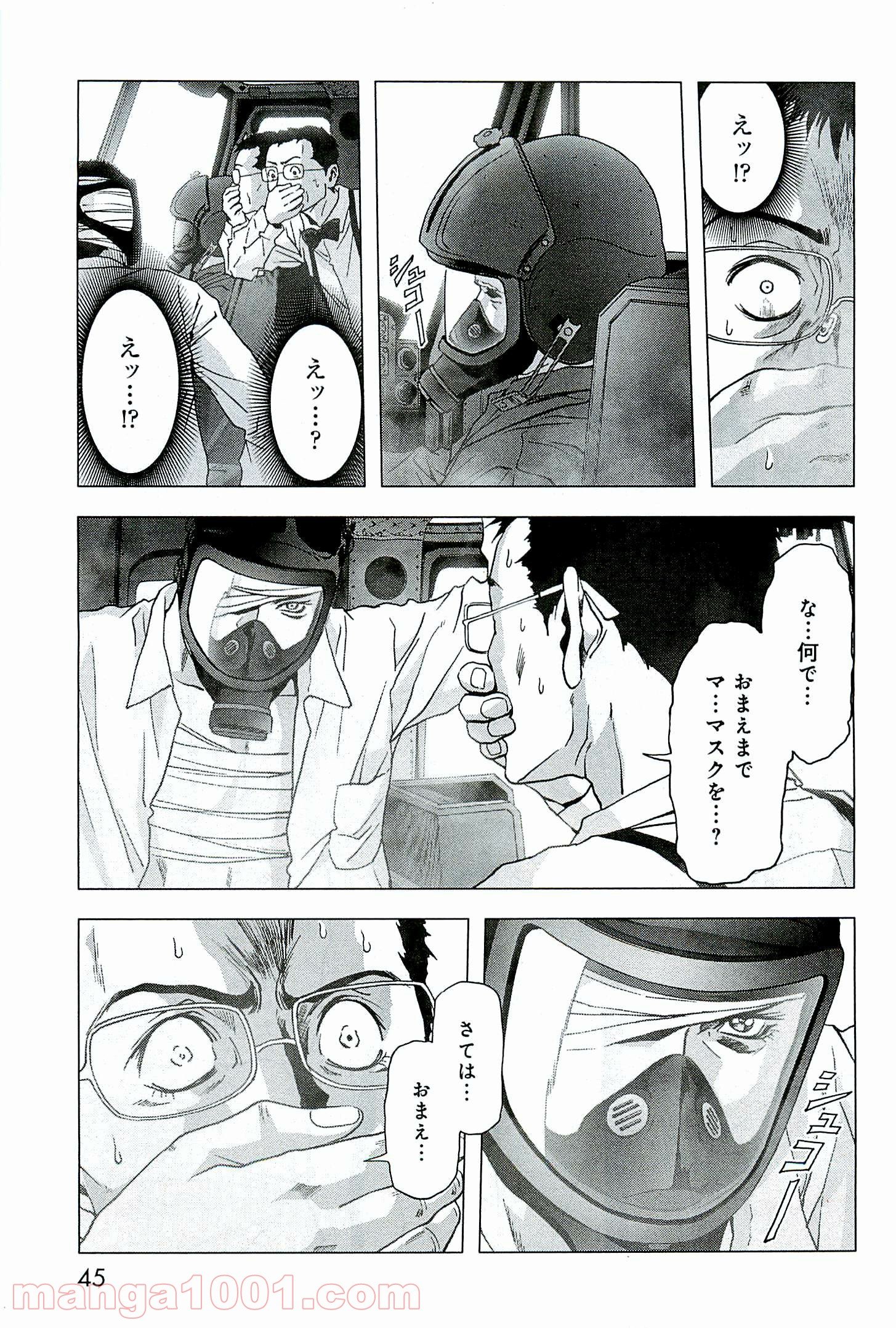 ブトゥーム 第62話 - Trang 39