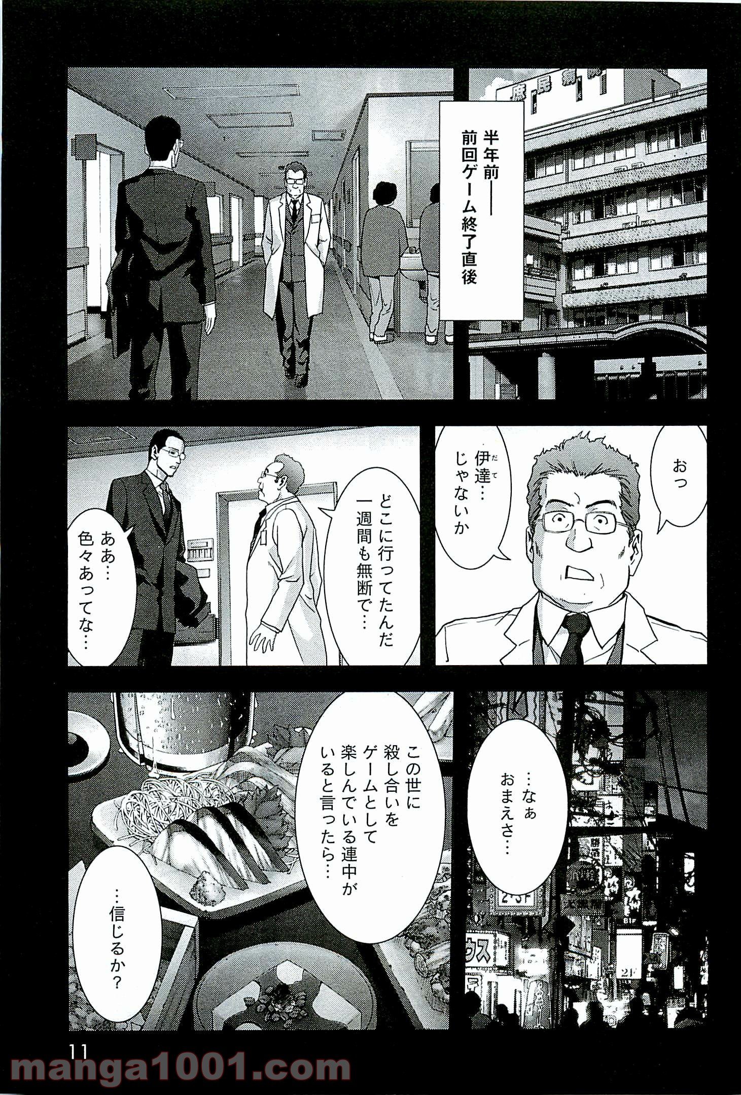 ブトゥーム 第62話 - Trang 5