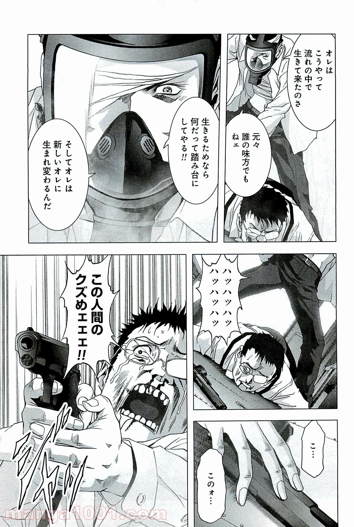 ブトゥーム 第62話 - Trang 43