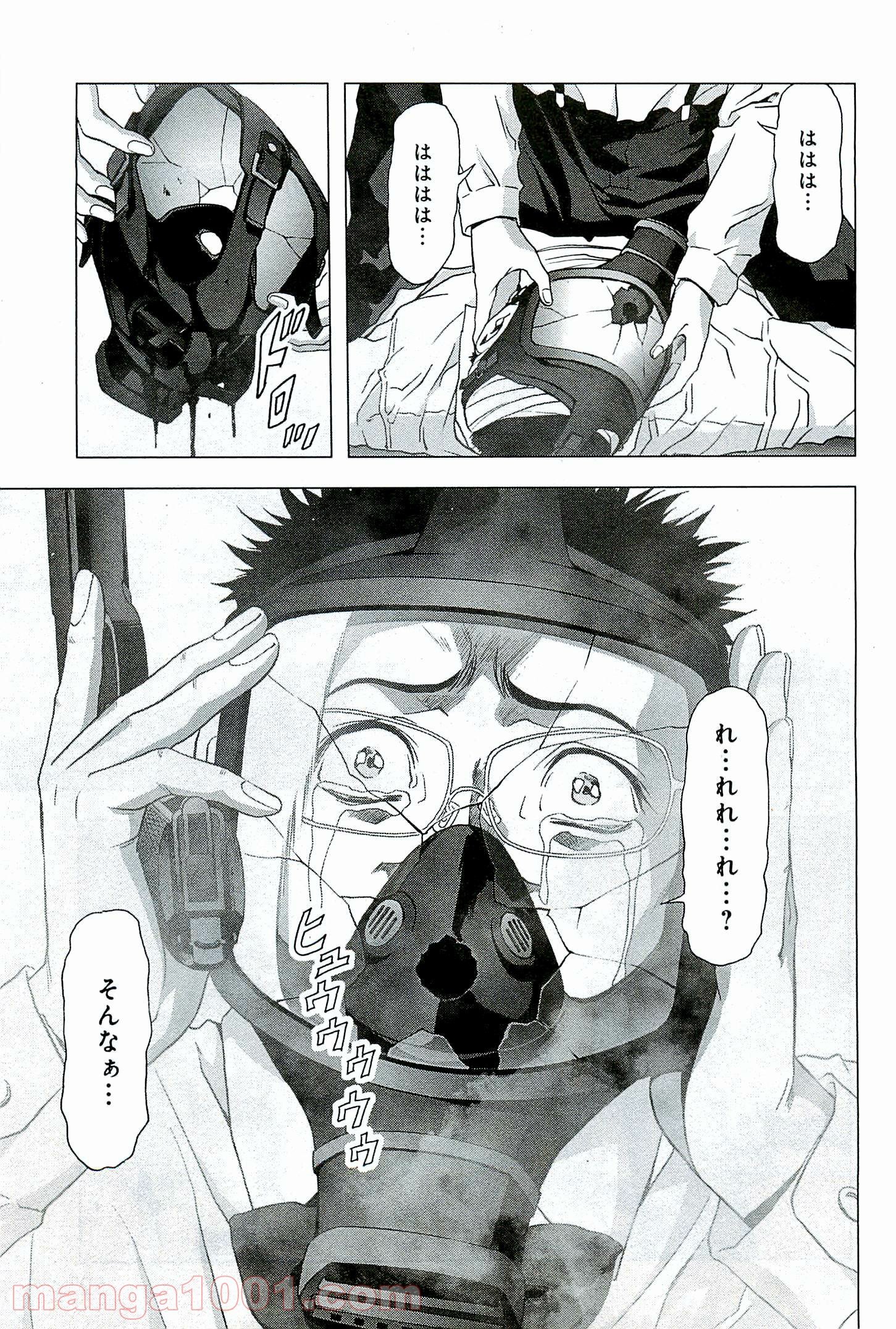 ブトゥーム 第62話 - Trang 45