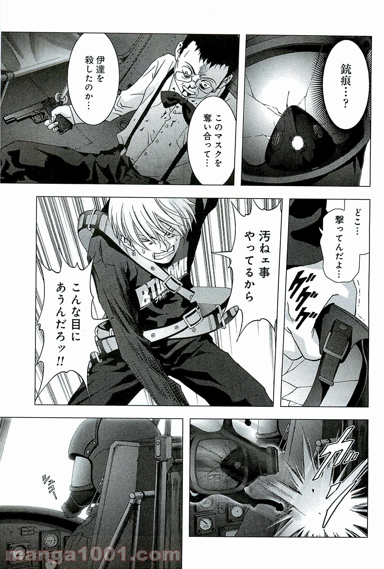 ブトゥーム 第63話 - Trang 11