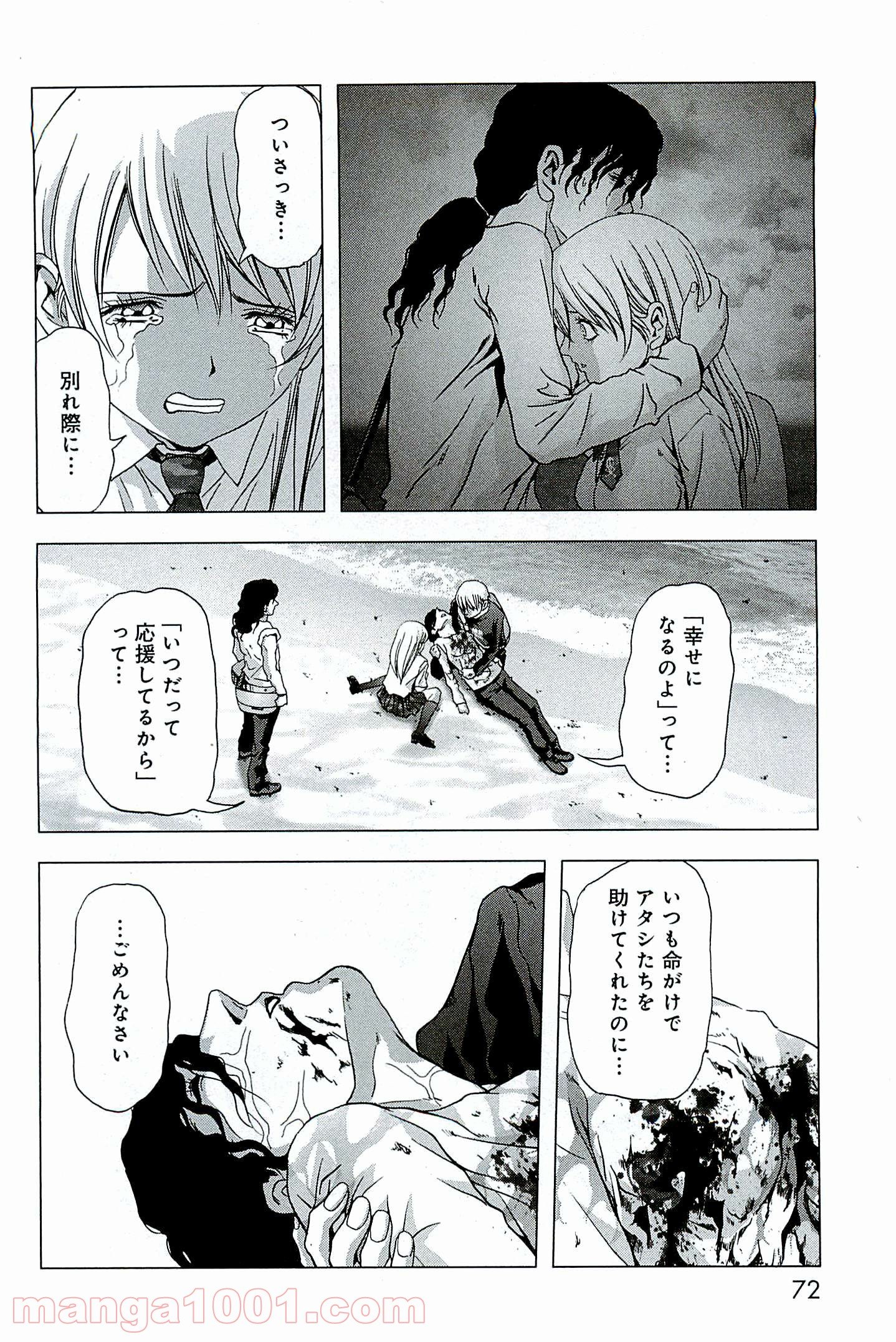 ブトゥーム 第63話 - Trang 20