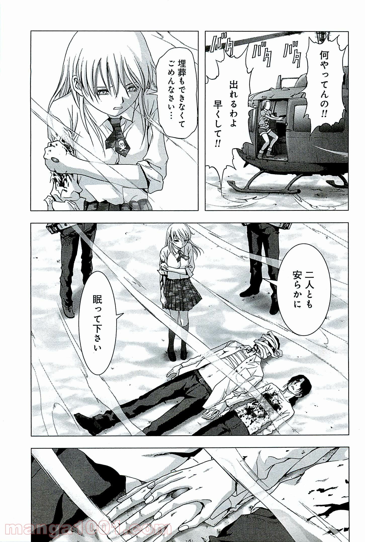ブトゥーム 第63話 - Trang 23