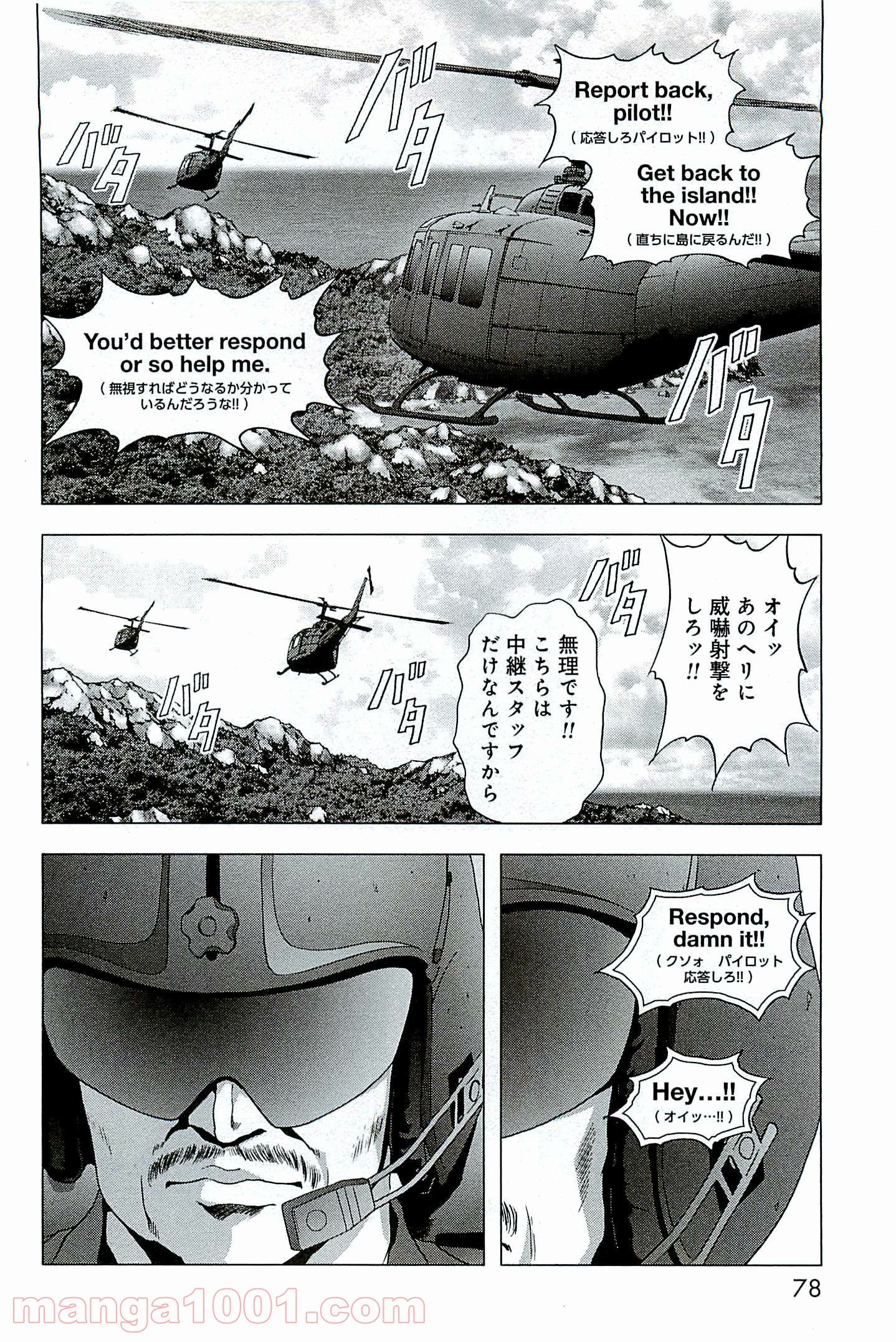 ブトゥーム 第63話 - Trang 26
