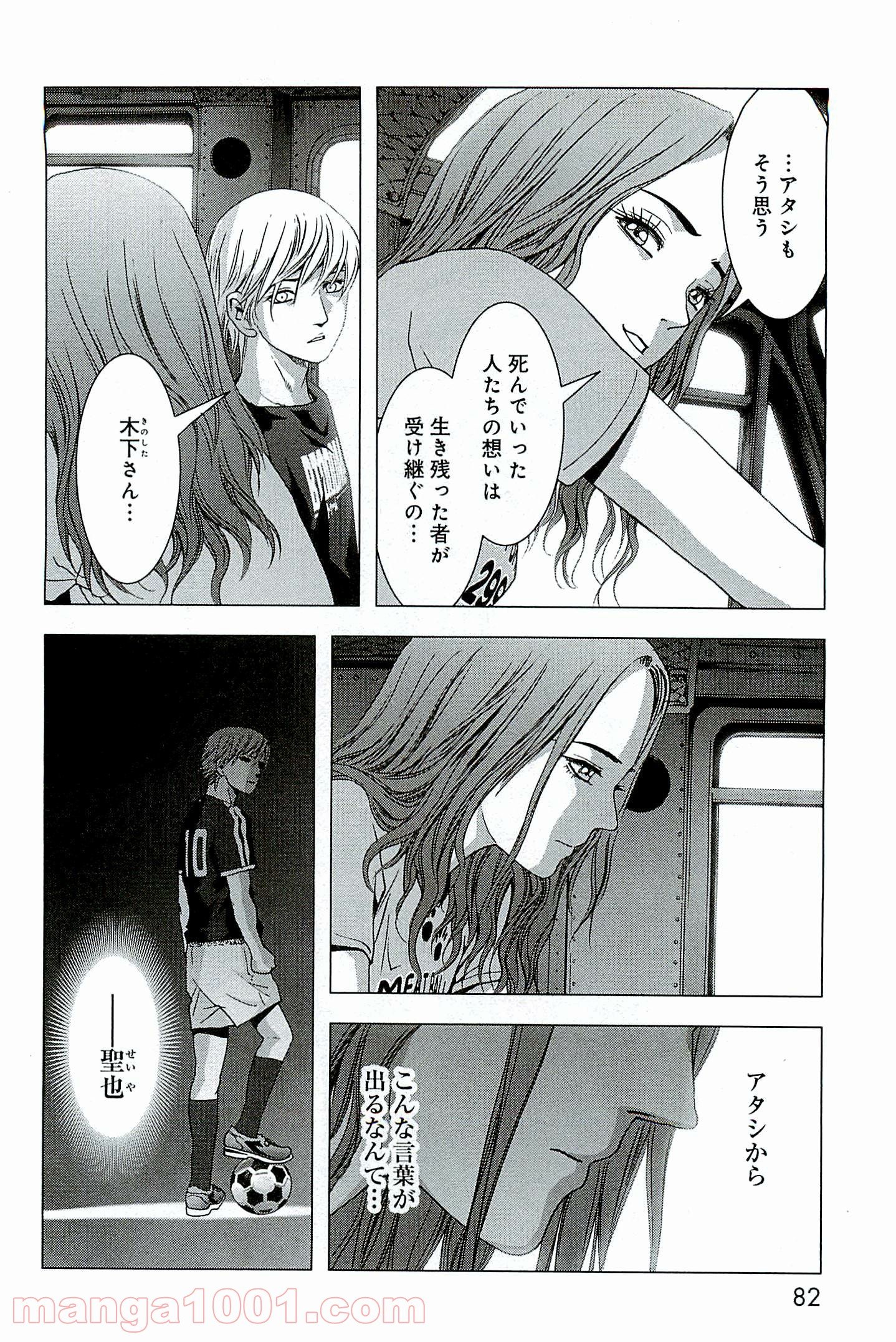 ブトゥーム 第63話 - Trang 30