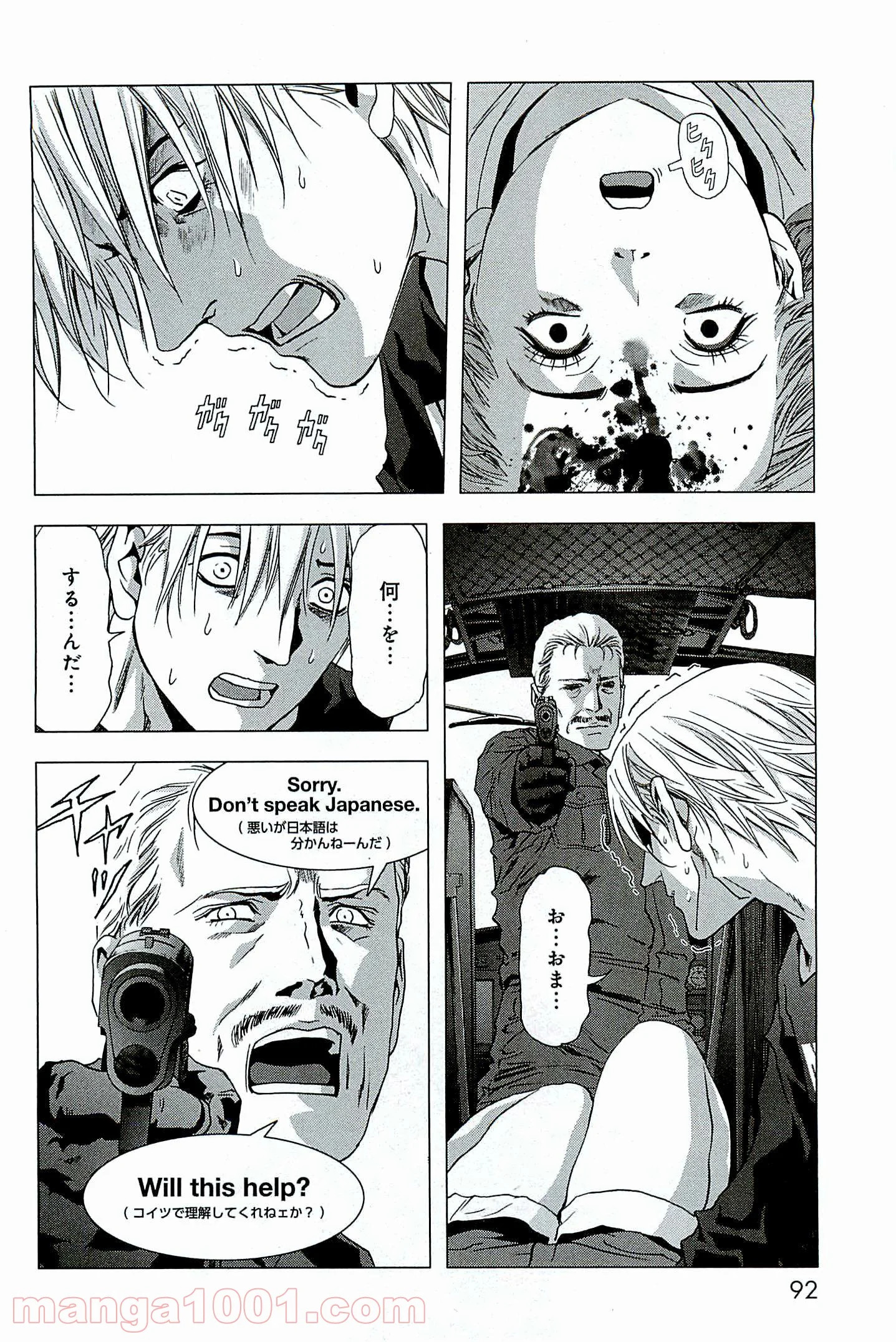 ブトゥーム 第63話 - Trang 40
