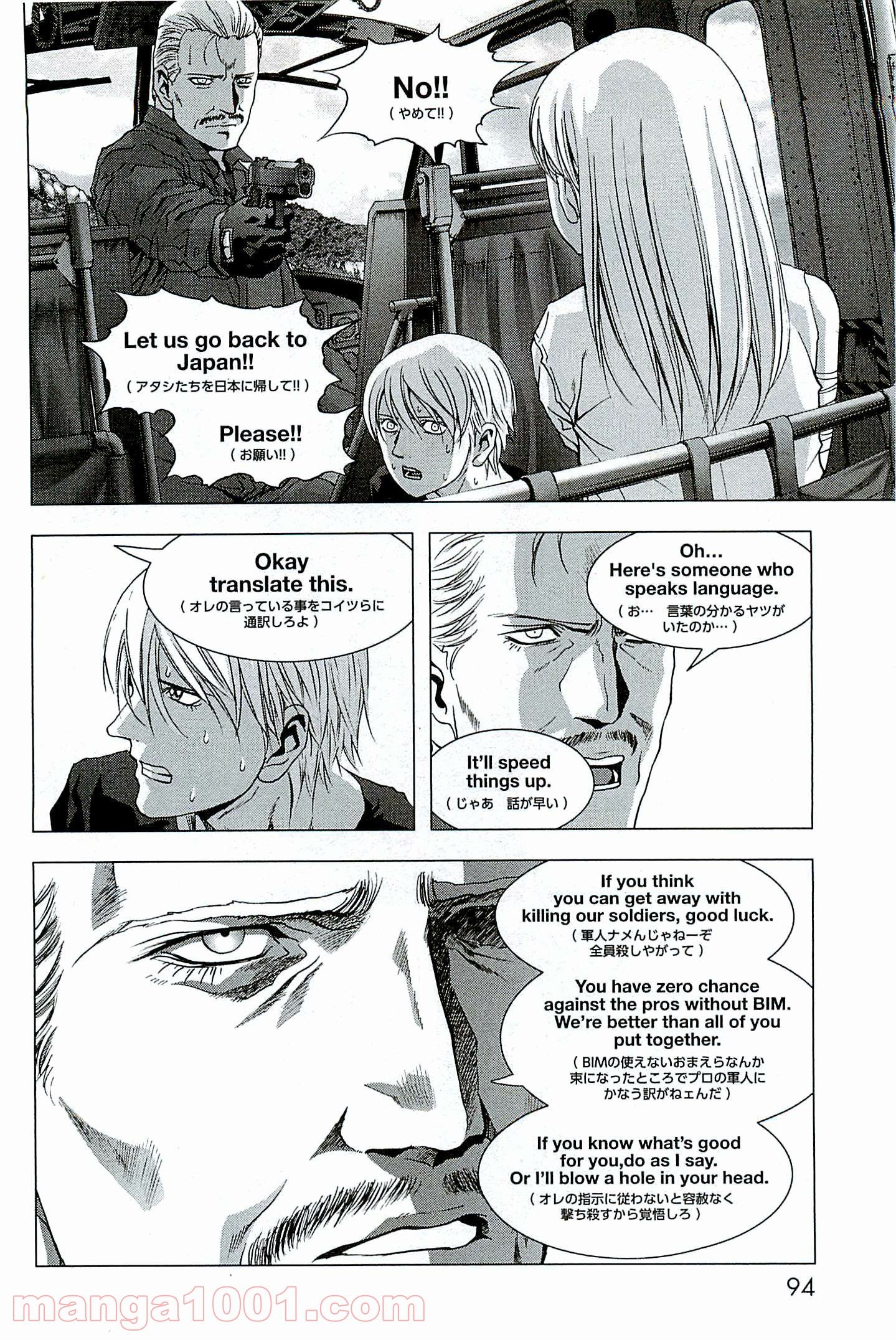 ブトゥーム 第63話 - Trang 42