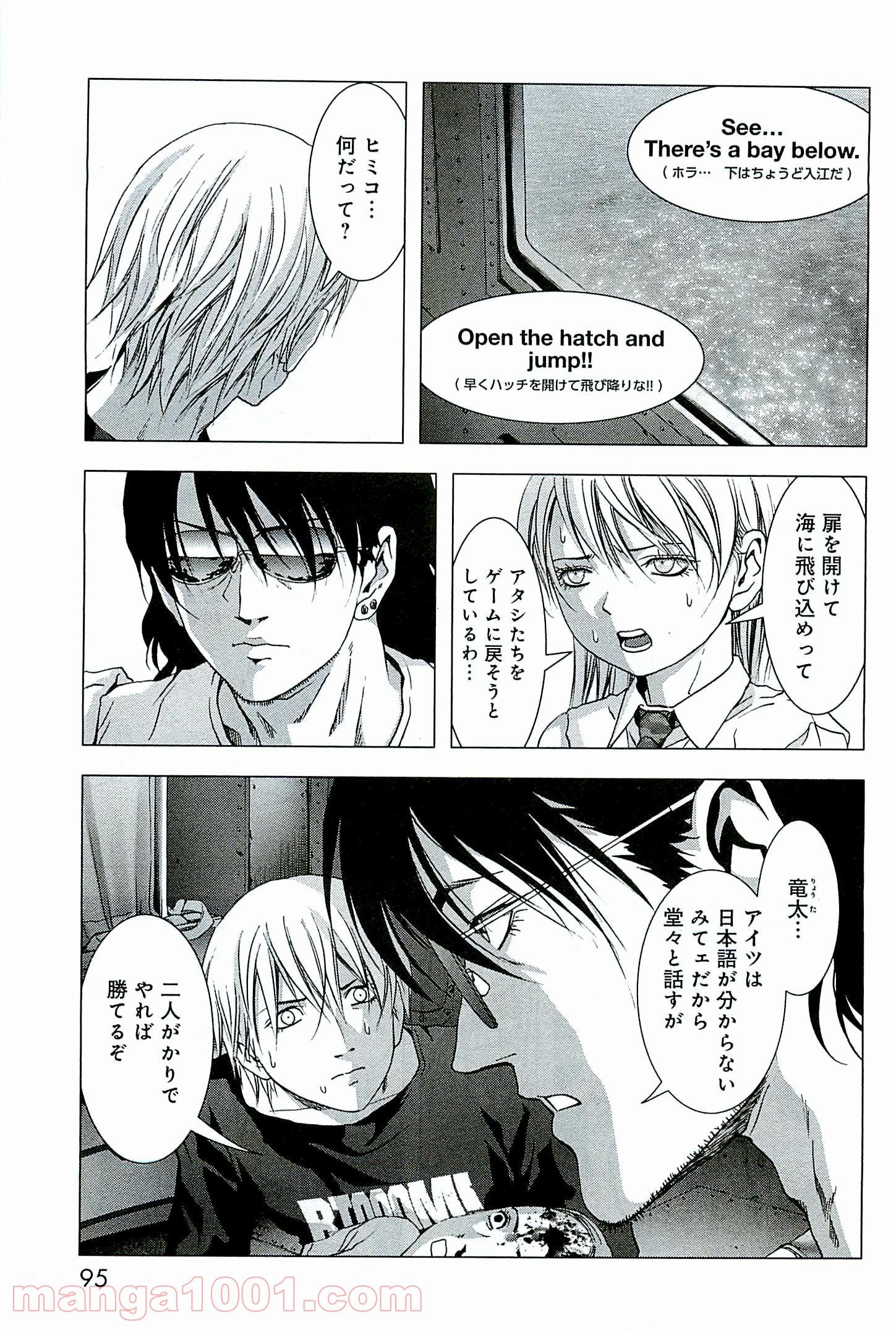 ブトゥーム 第63話 - Trang 43