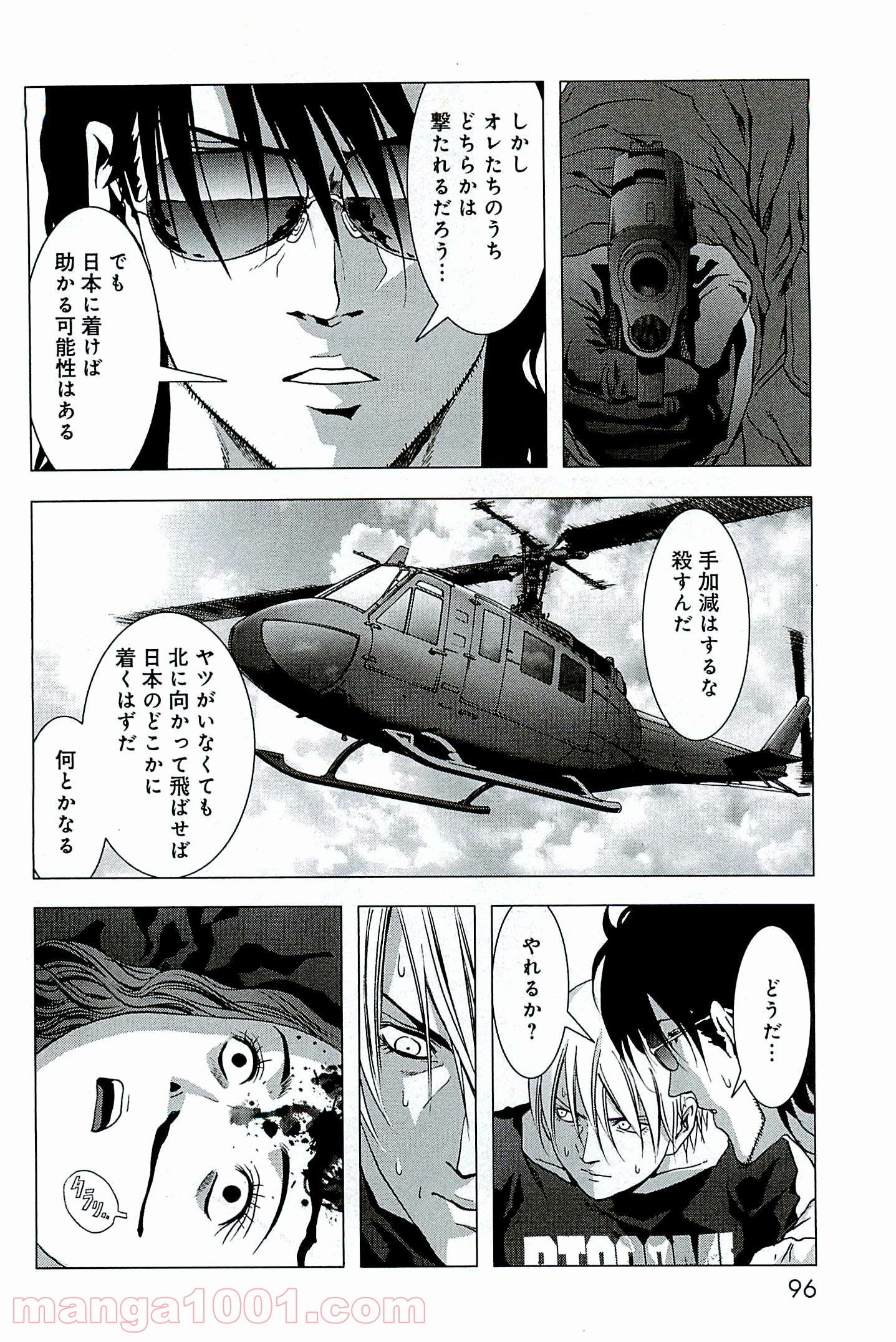 ブトゥーム 第63話 - Trang 44