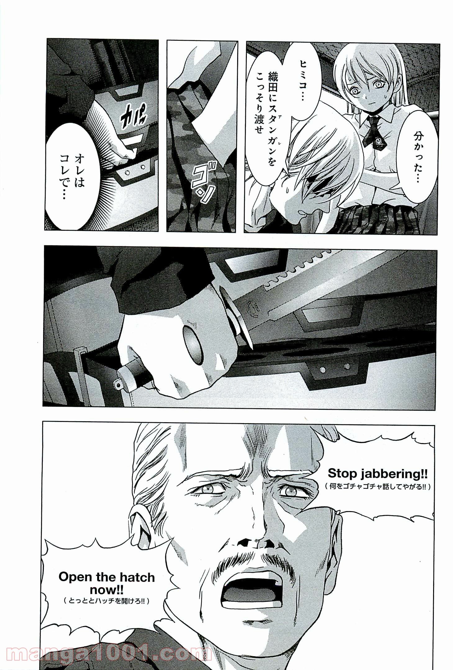 ブトゥーム 第63話 - Trang 45