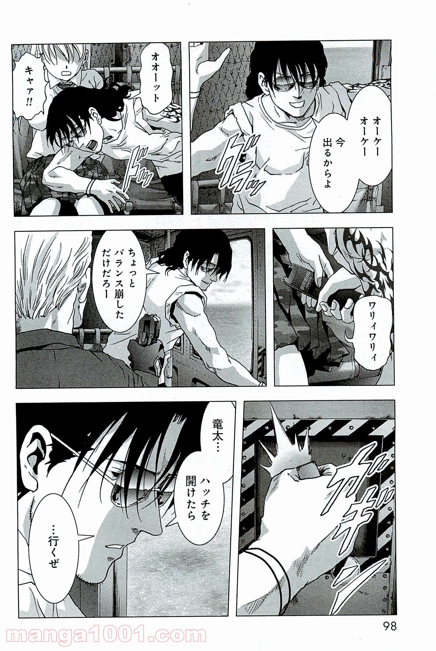ブトゥーム 第63話 - Trang 46