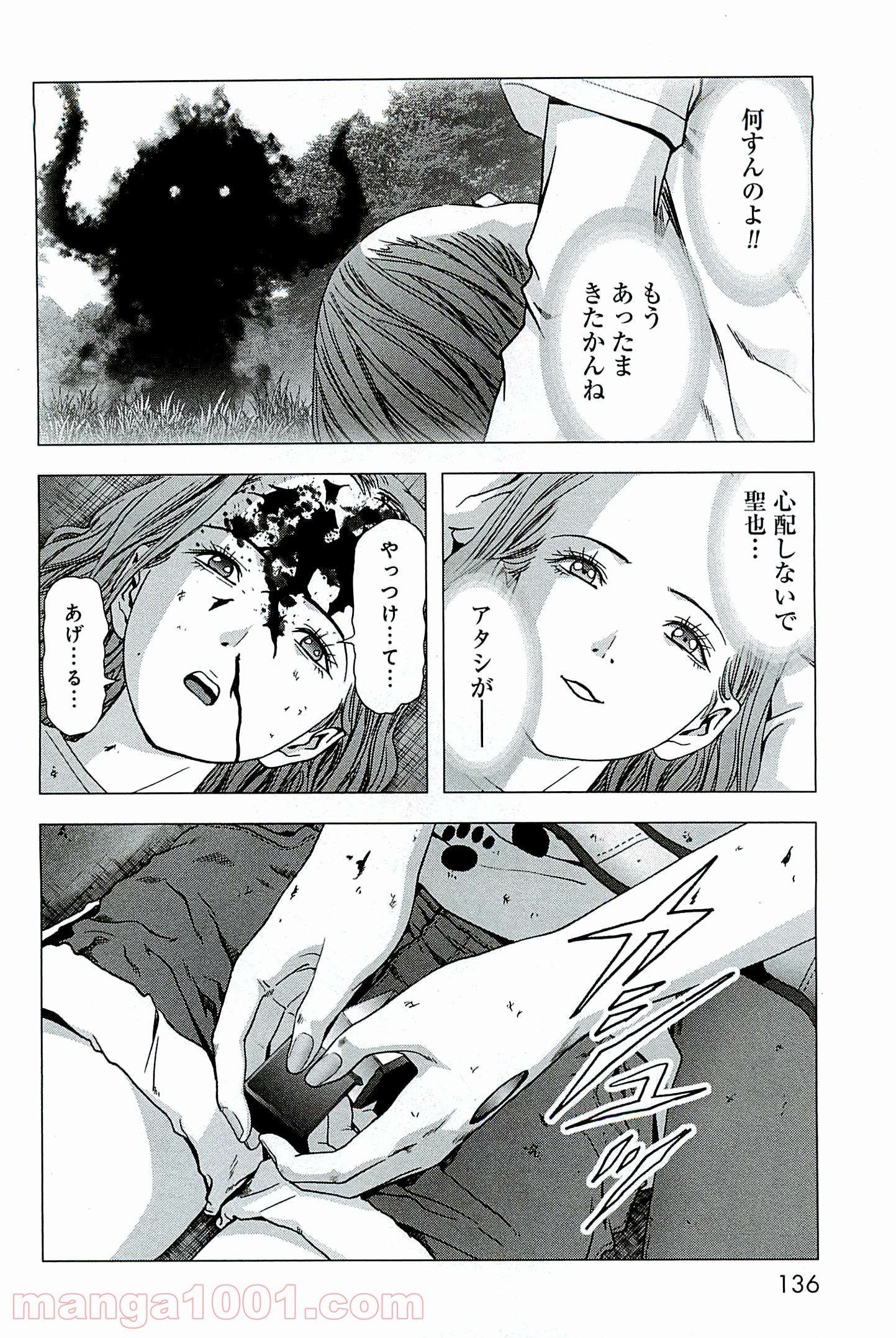 ブトゥーム - 第64話 - Page 36