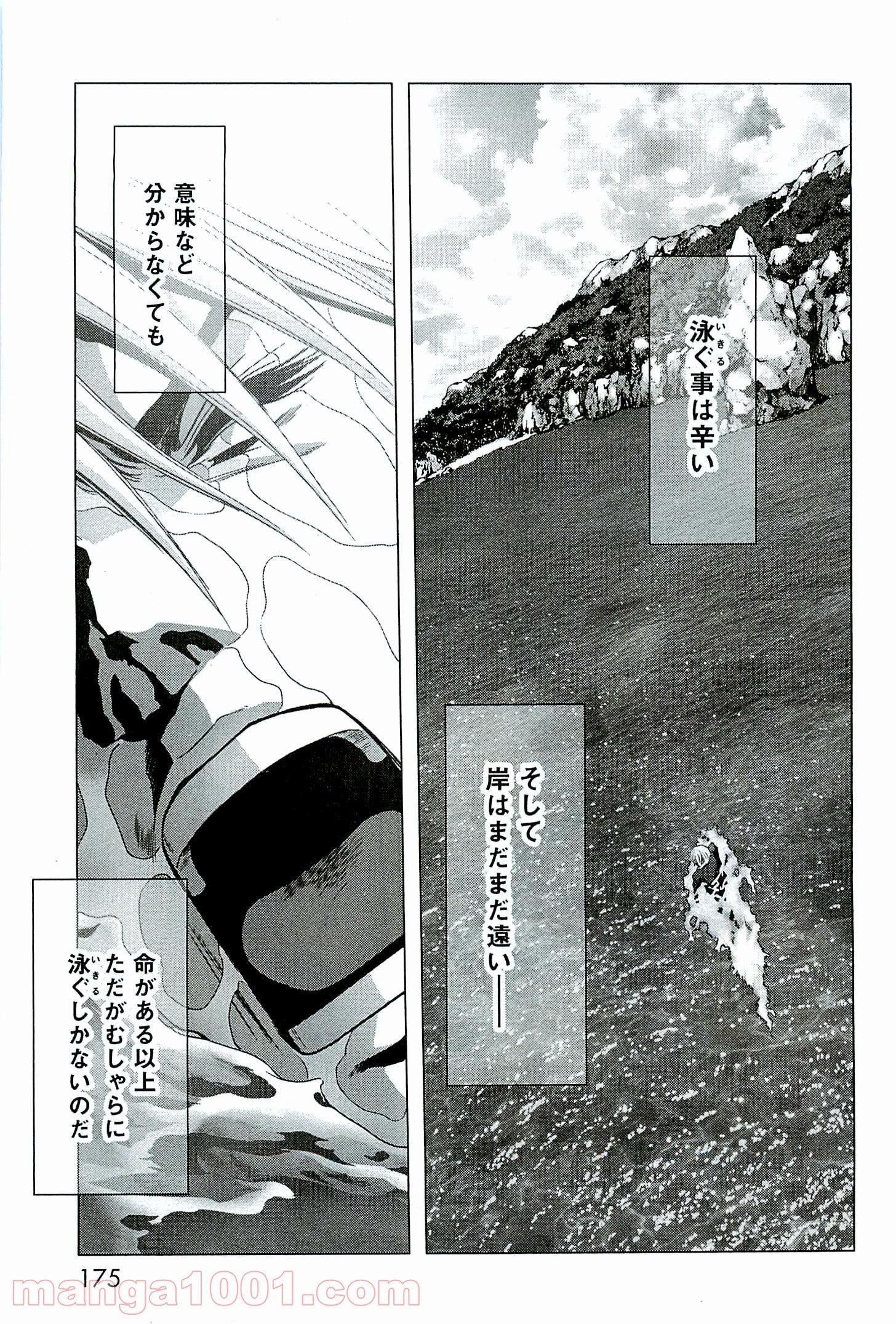 ブトゥーム - 第65話 - Page 29