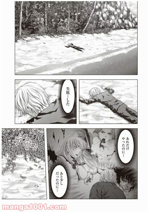 ブトゥーム - 第66話 - Page 1