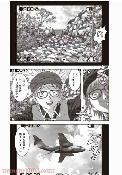 ブトゥーム - 第66話 - Page 11