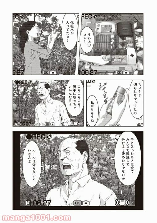 ブトゥーム - 第66話 - Page 14