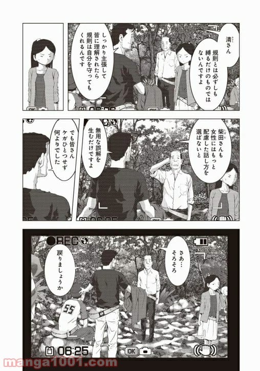 ブトゥーム - 第66話 - Page 17