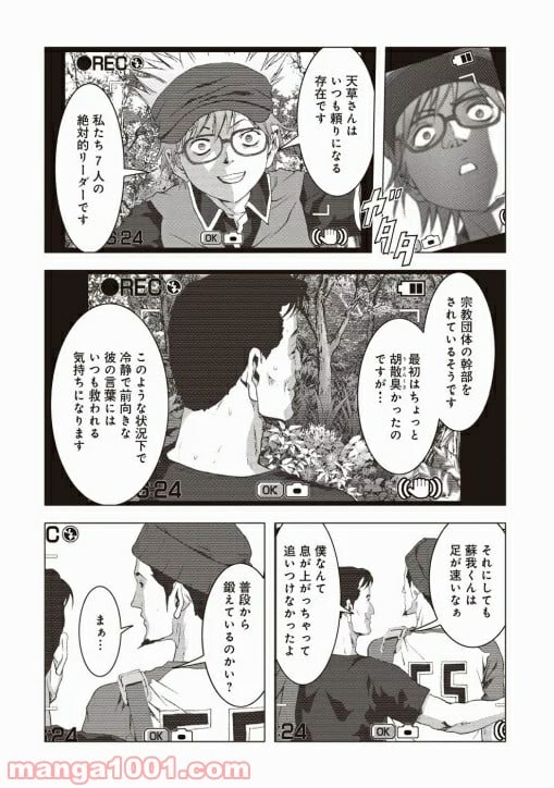 ブトゥーム - 第66話 - Page 18