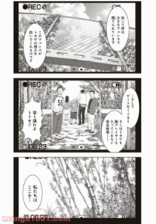 ブトゥーム - 第66話 - Page 21