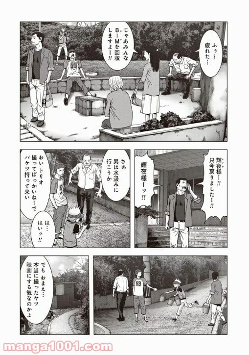 ブトゥーム - 第66話 - Page 24