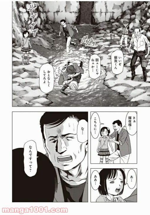 ブトゥーム - 第66話 - Page 30