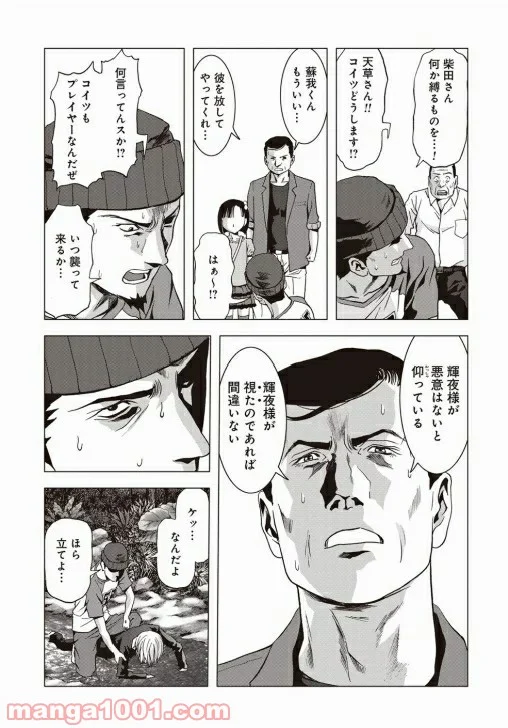 ブトゥーム - 第66話 - Page 31