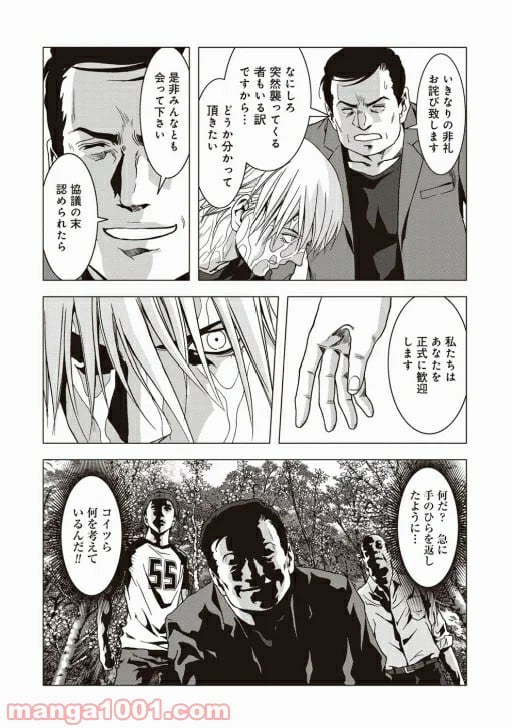 ブトゥーム - 第66話 - Page 32