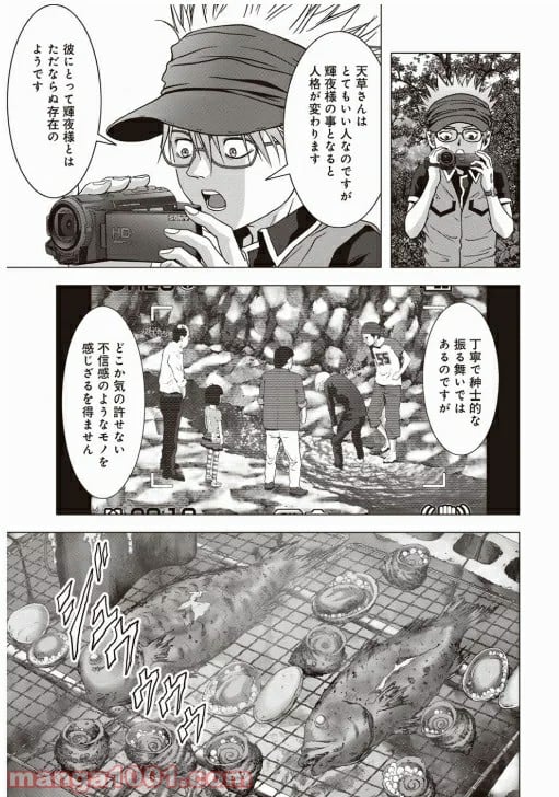 ブトゥーム - 第66話 - Page 33