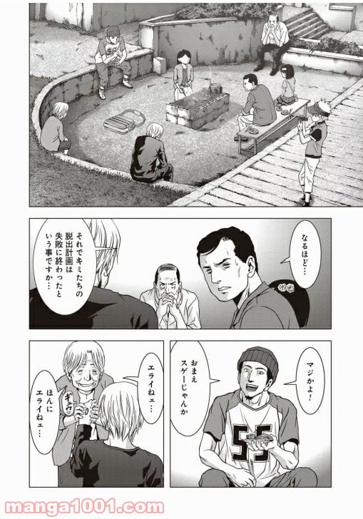 ブトゥーム - 第66話 - Page 34