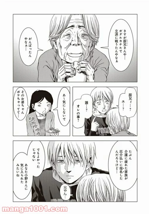 ブトゥーム - 第66話 - Page 35