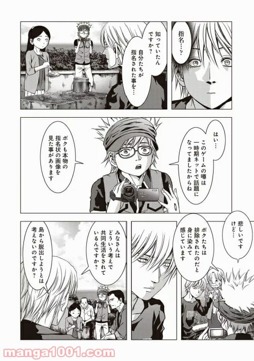 ブトゥーム - 第66話 - Page 36