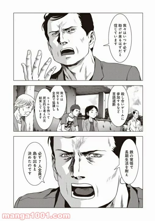 ブトゥーム - 第66話 - Page 37