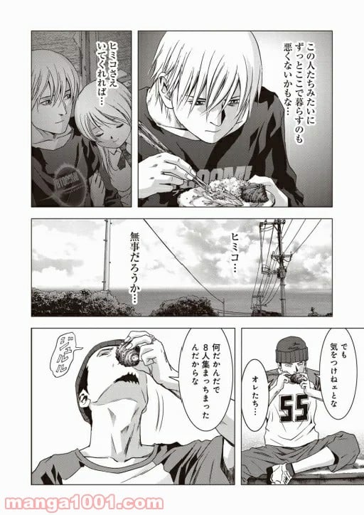 ブトゥーム - 第66話 - Page 40