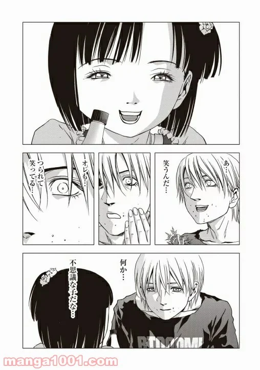 ブトゥーム - 第66話 - Page 7