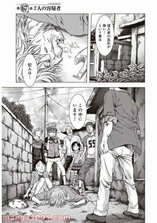 ブトゥーム 第67話 - Trang 2