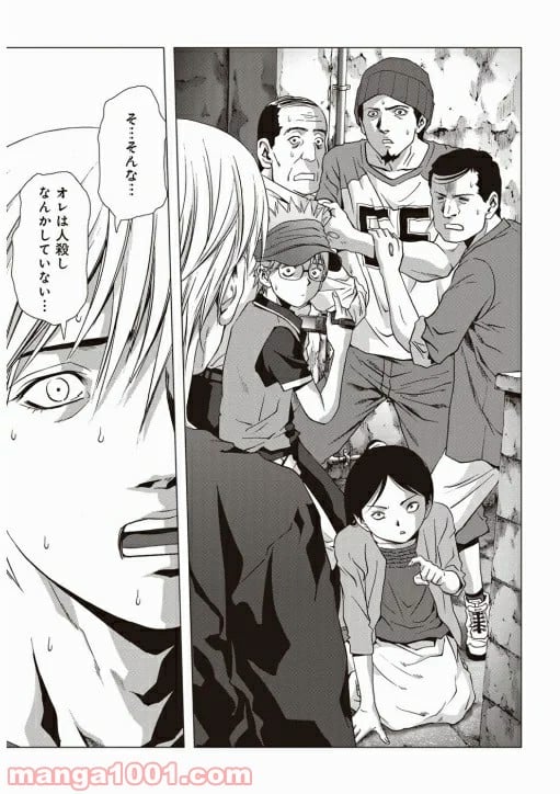 ブトゥーム 第67話 - Trang 12