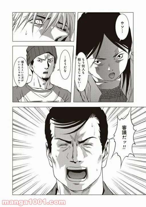 ブトゥーム 第67話 - Trang 13