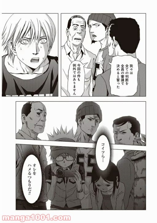 ブトゥーム 第67話 - Trang 14