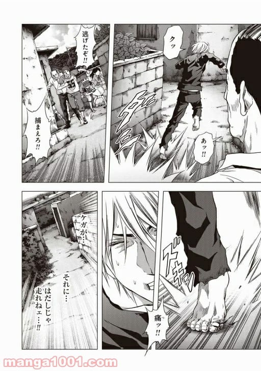 ブトゥーム 第67話 - Trang 15