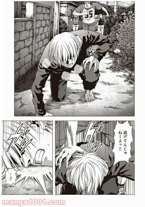 ブトゥーム 第67話 - Trang 16