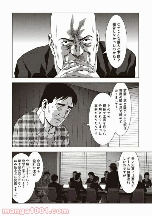 ブトゥーム 第67話 - Trang 19