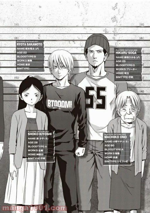 ブトゥーム 第67話 - Trang 3