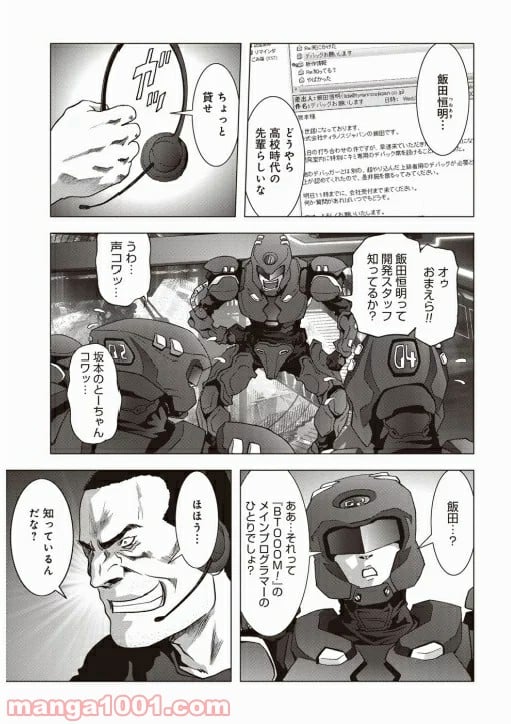 ブトゥーム 第67話 - Trang 28