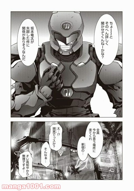 ブトゥーム 第67話 - Trang 29