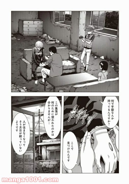 ブトゥーム 第67話 - Trang 30