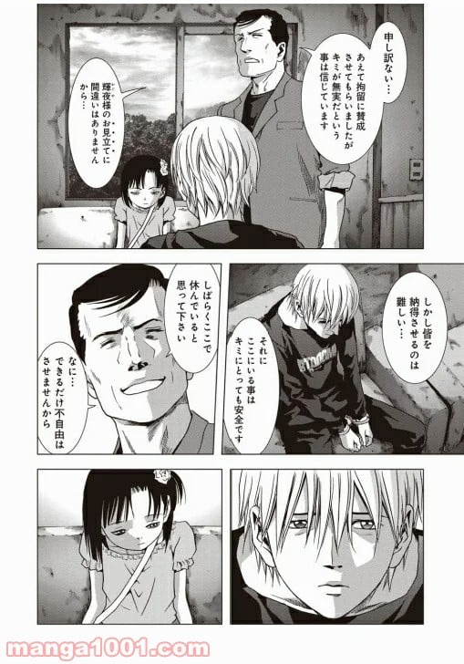 ブトゥーム 第67話 - Trang 31