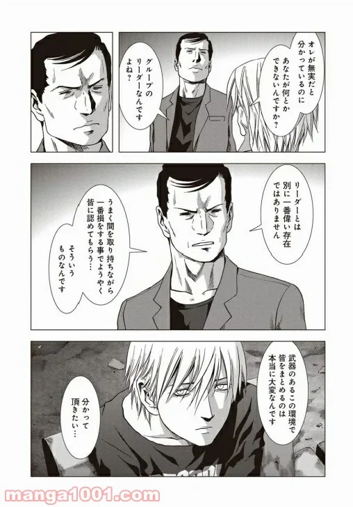 ブトゥーム 第67話 - Trang 32