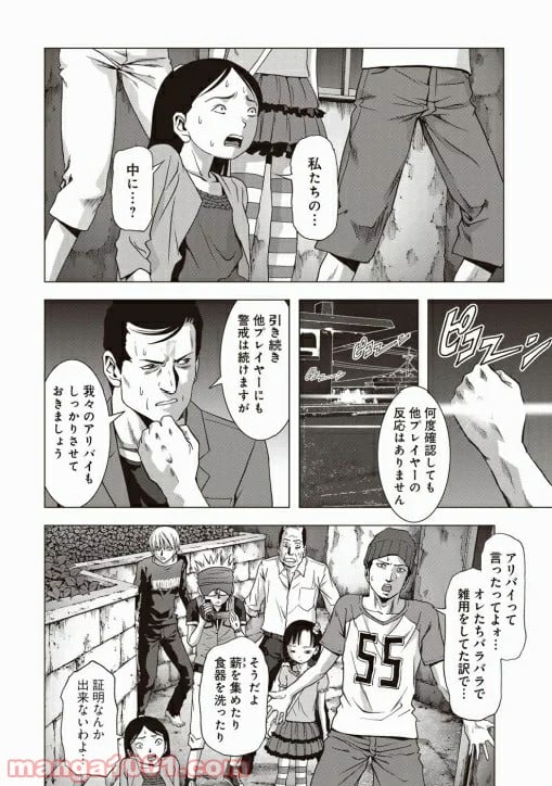 ブトゥーム 第67話 - Trang 5
