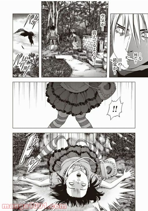 ブトゥーム 第67話 - Trang 45